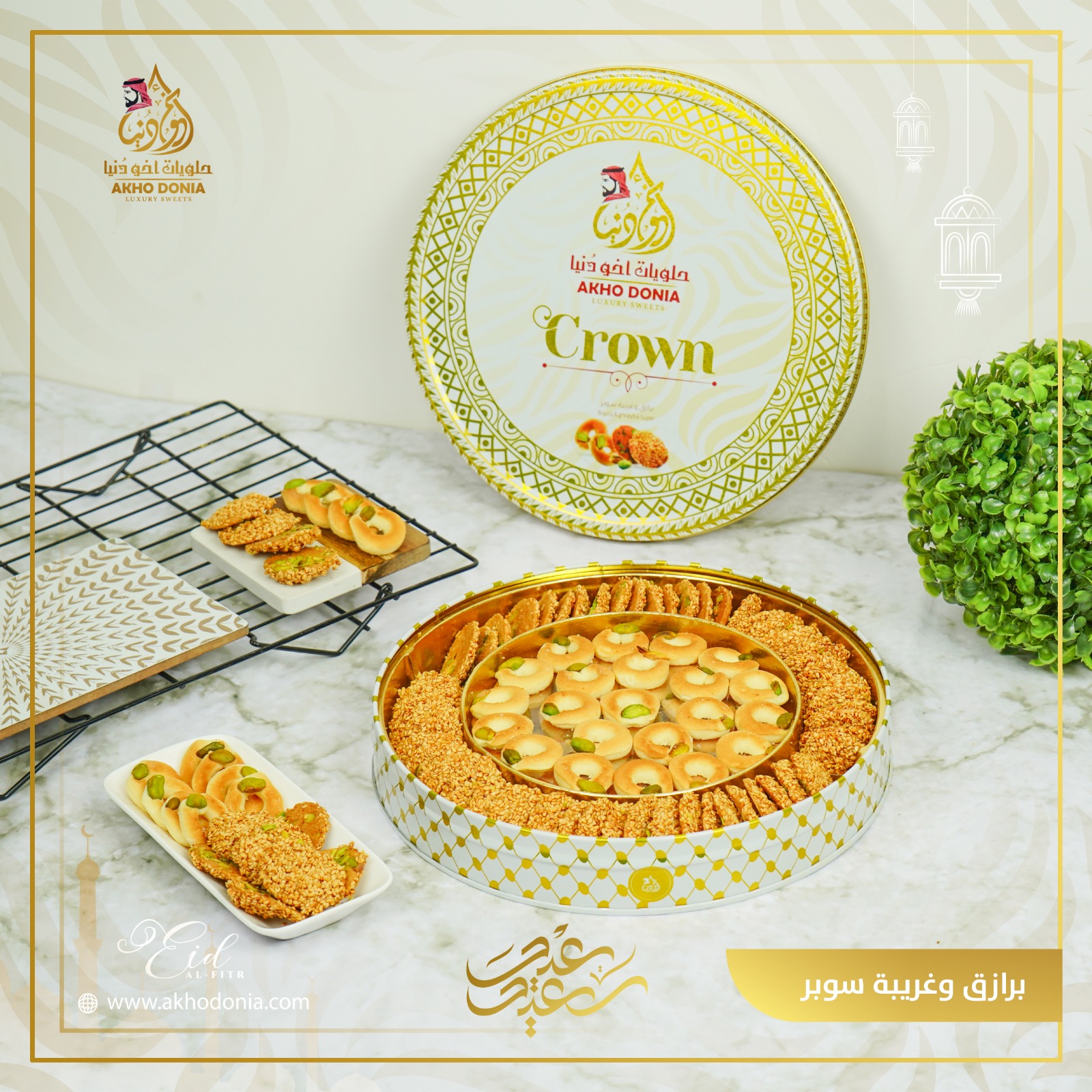 Box of mixed Barazek and Ghraybeh Super (Crown )